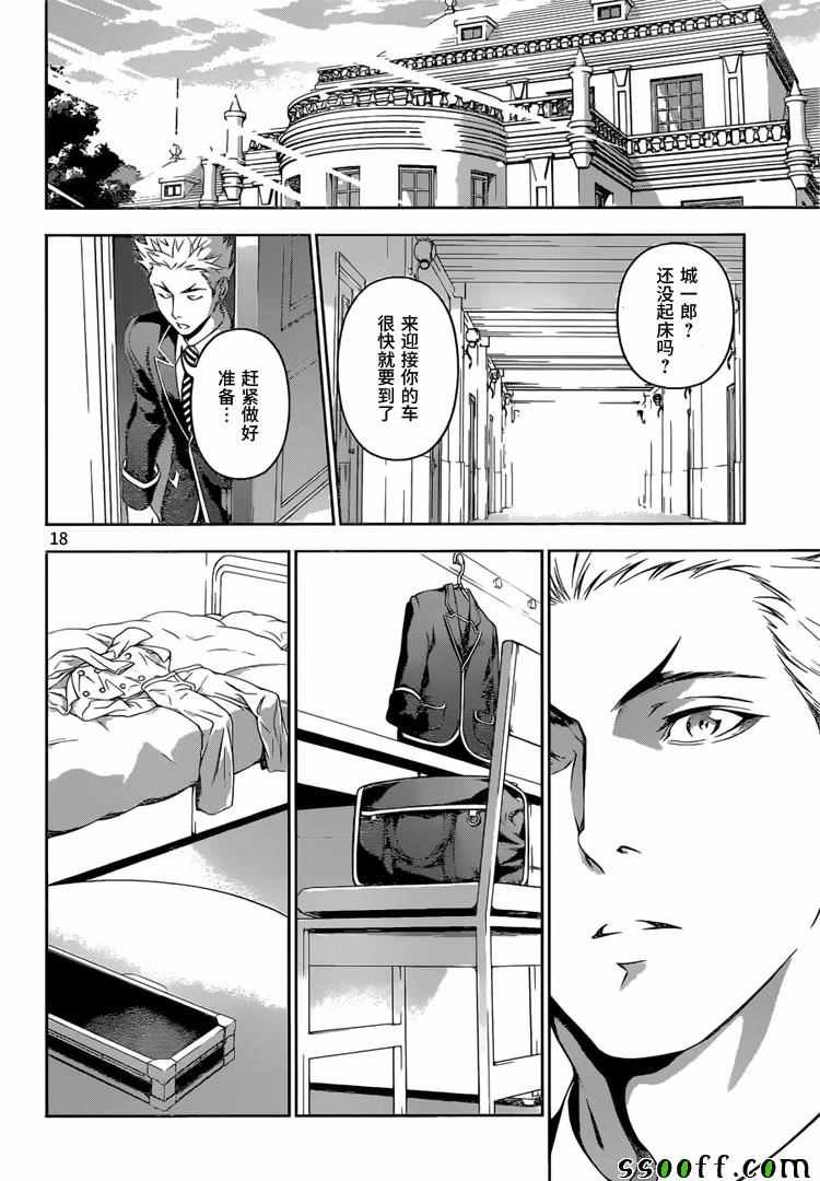 第197话