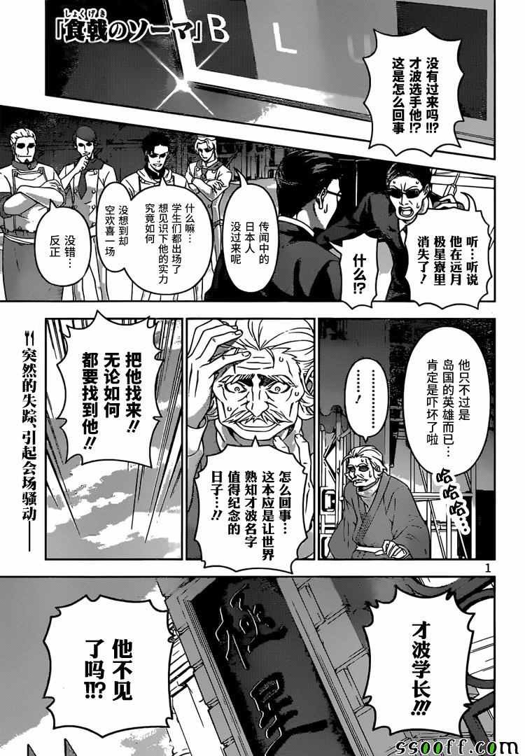 第198话