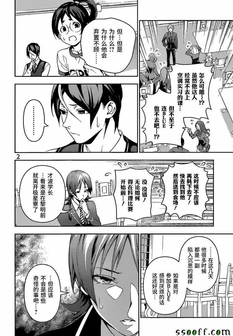 第198话