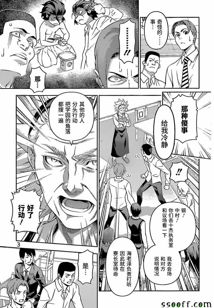 第198话