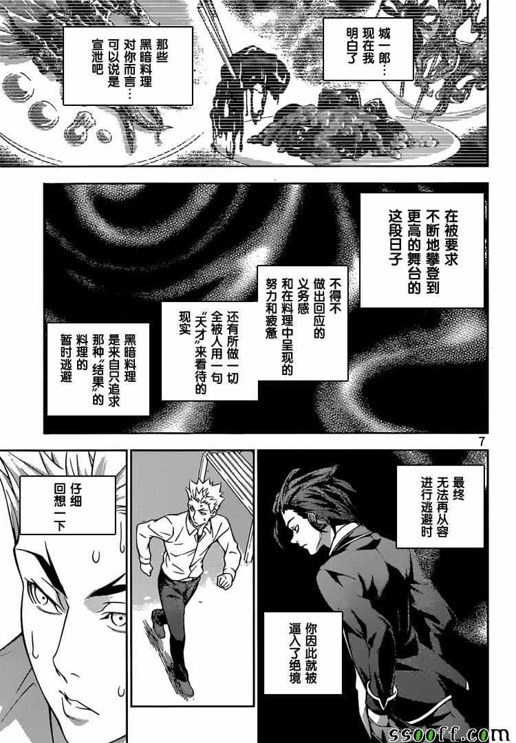 第198话