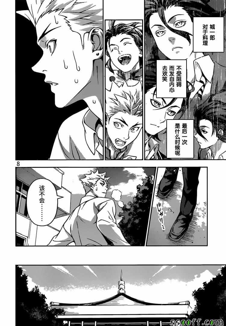 第198话