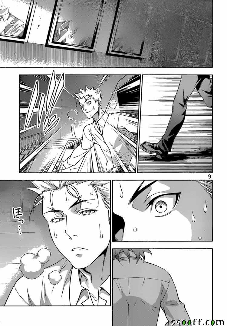 第198话