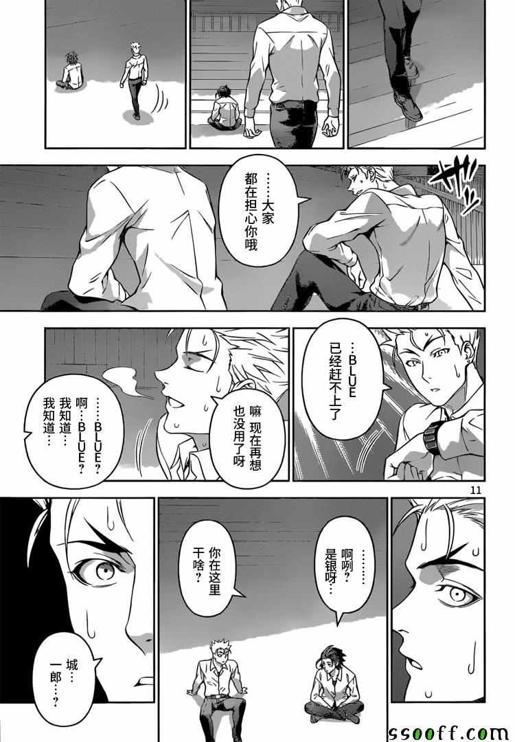 第198话