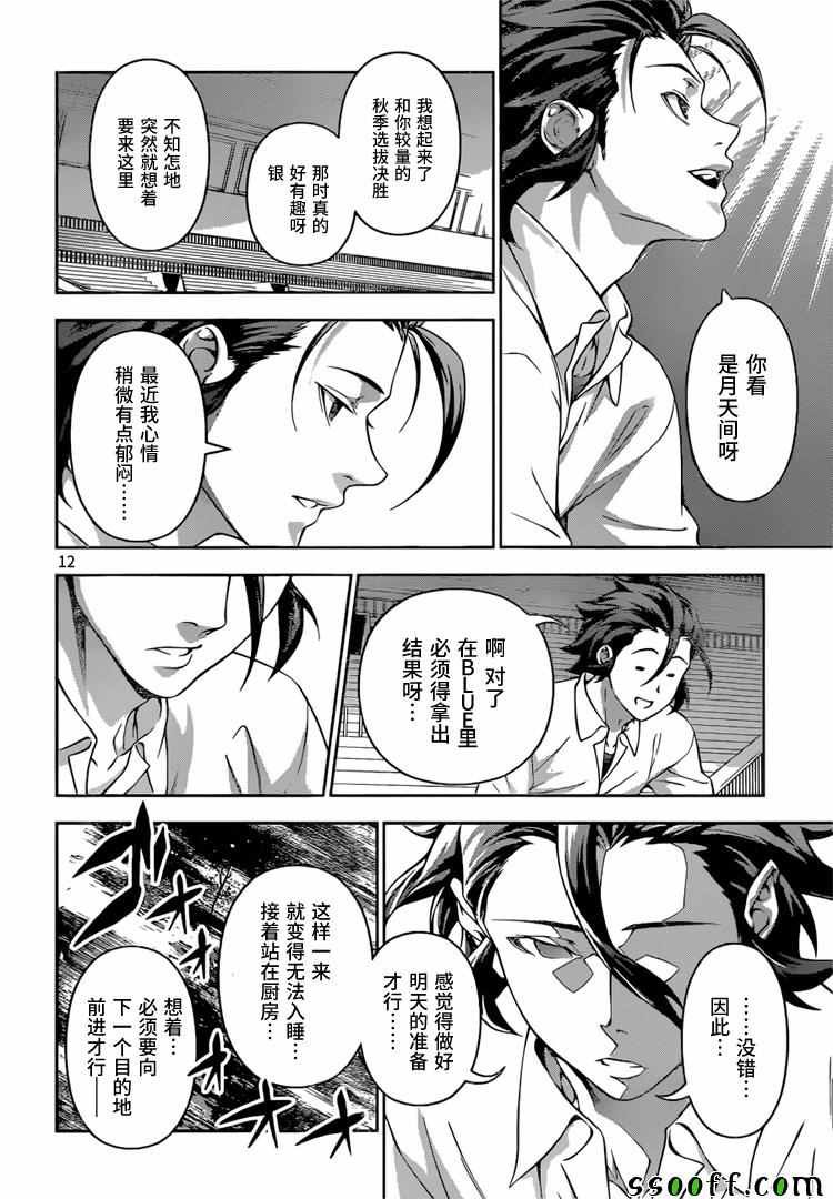 第198话