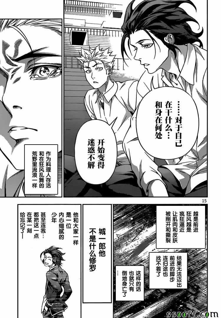 第198话