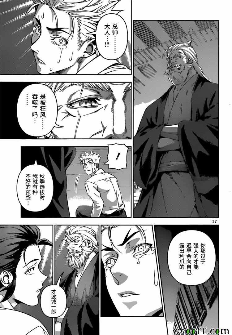 第198话