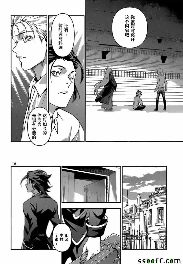 第198话