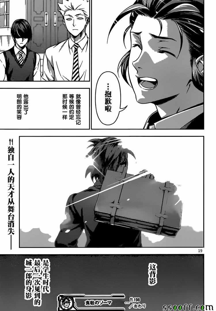第198话