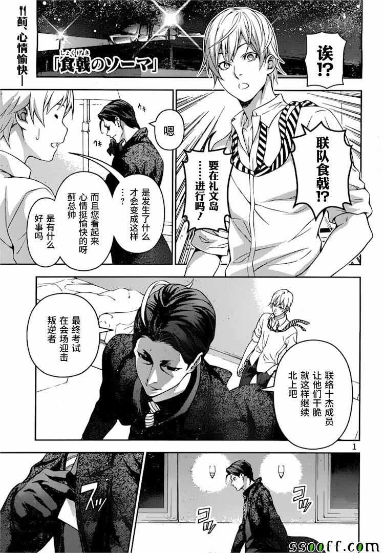 第199话