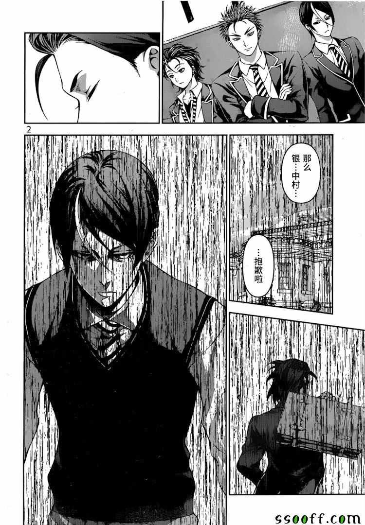 第199话