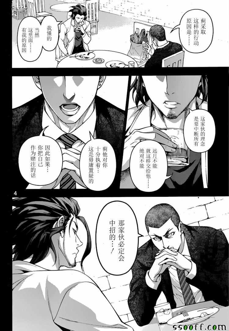 第199话