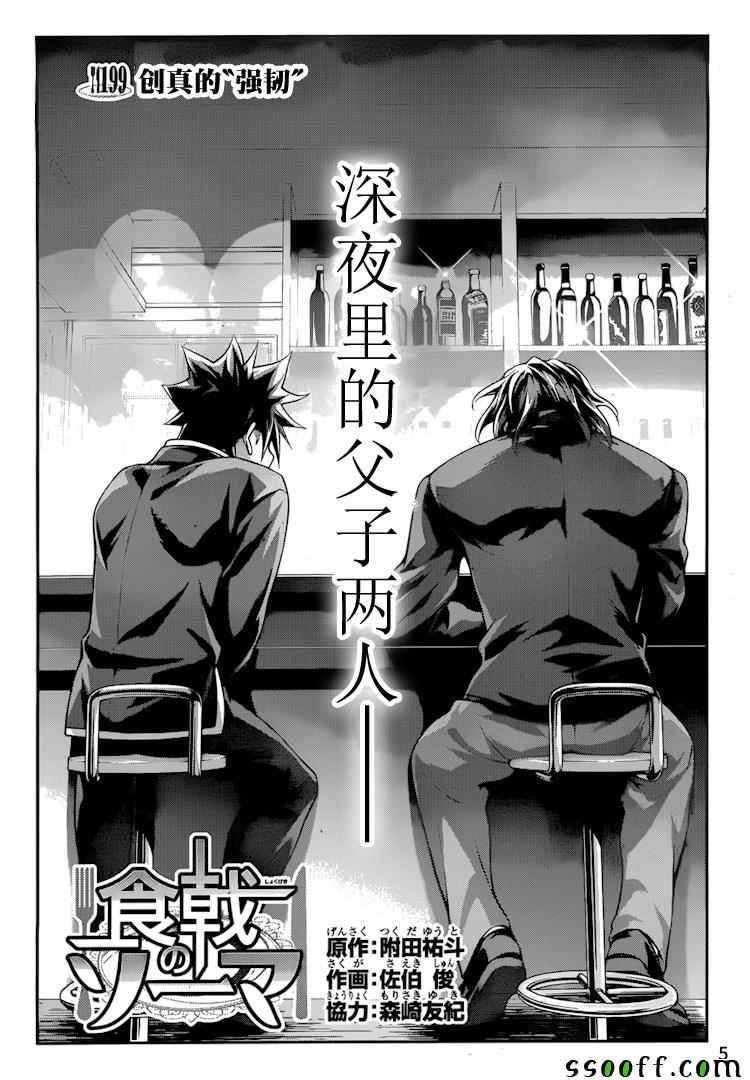 第199话