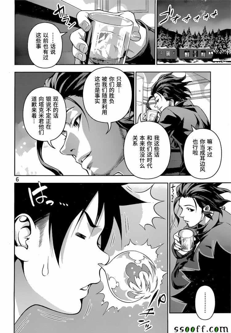 第199话