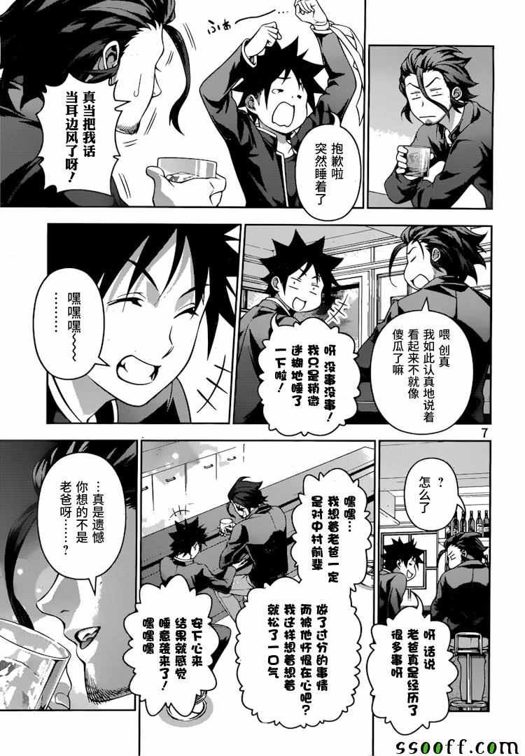 第199话