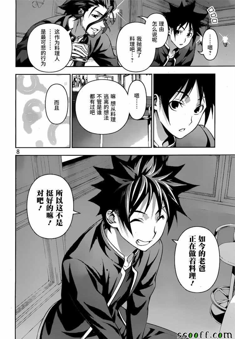 第199话