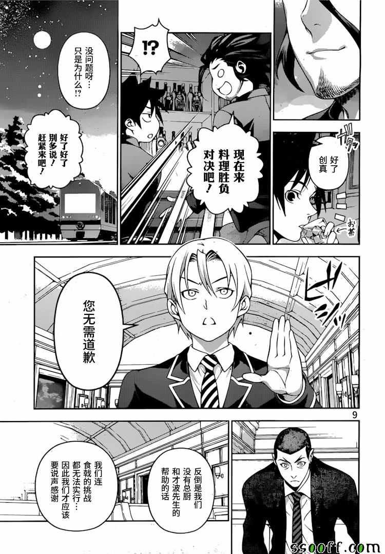 第199话