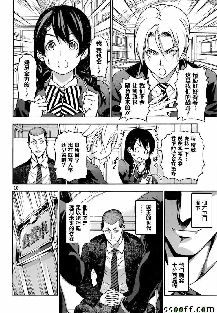 第199话