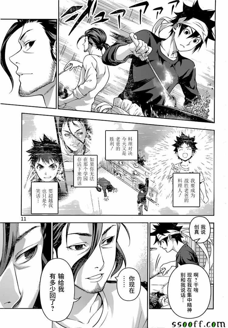 第199话
