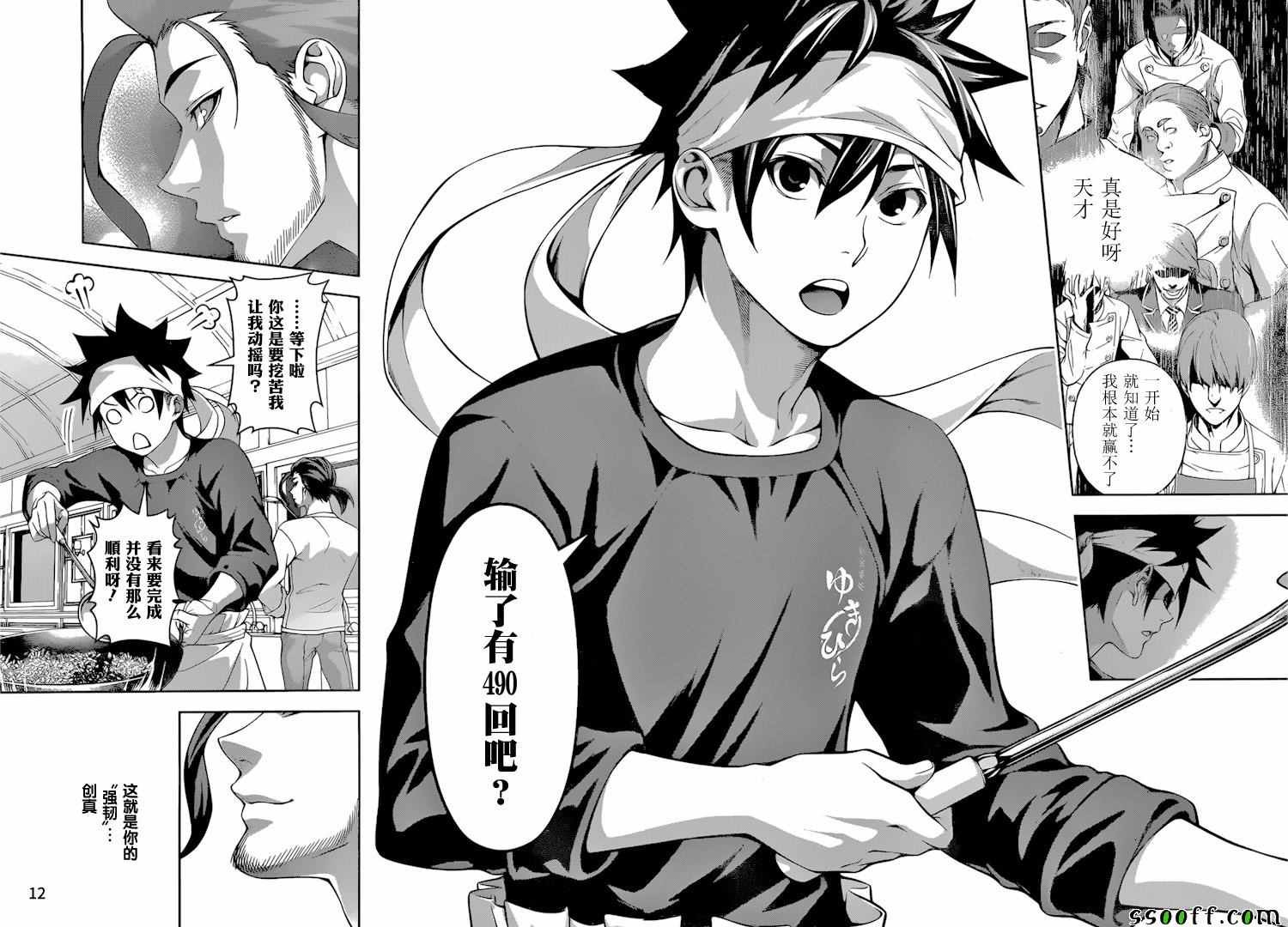 第199话