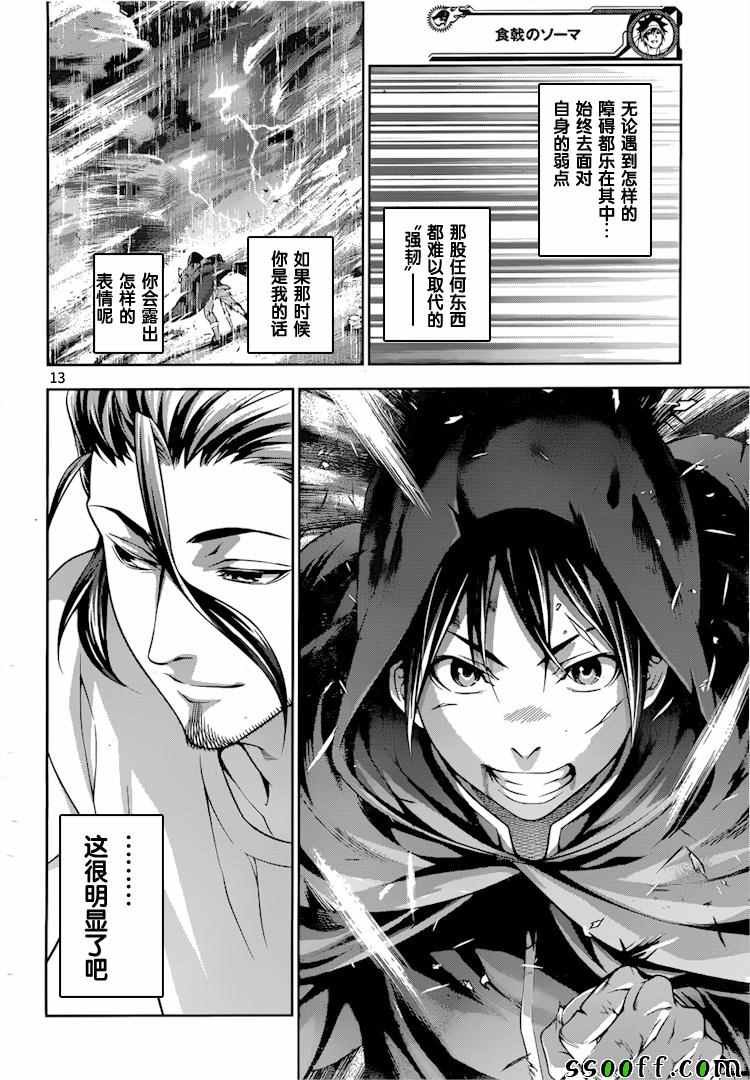 第199话