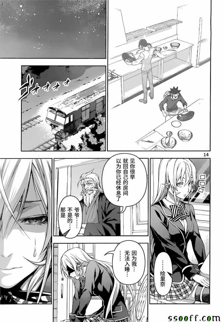 第199话
