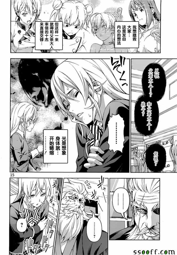 第199话