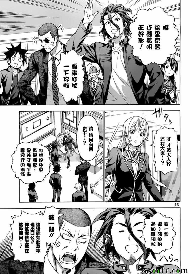 第199话