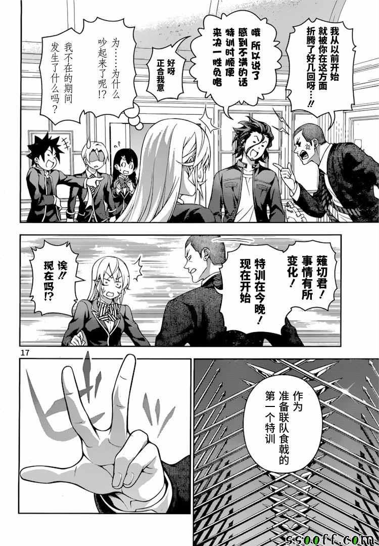 第199话
