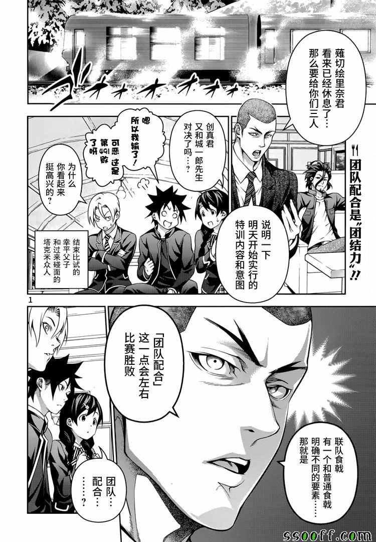 第200话