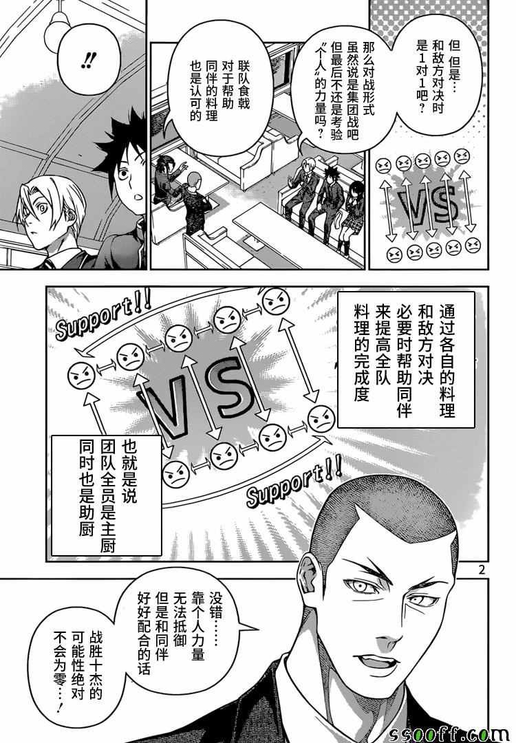 第200话