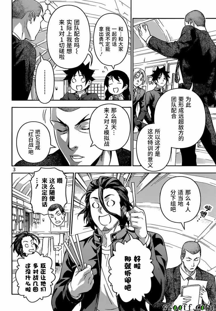 第200话