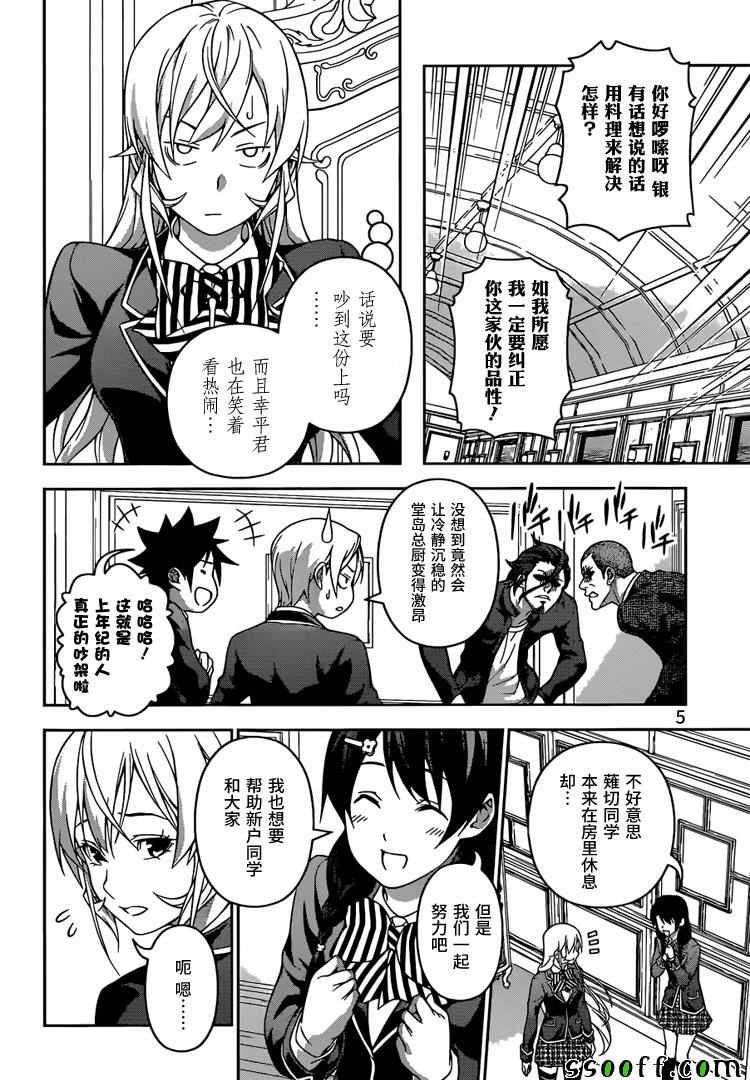 第200话