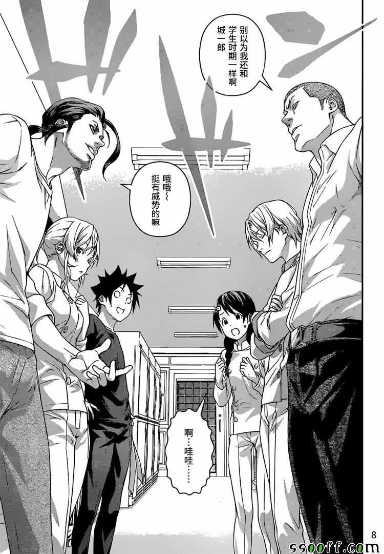 第200话