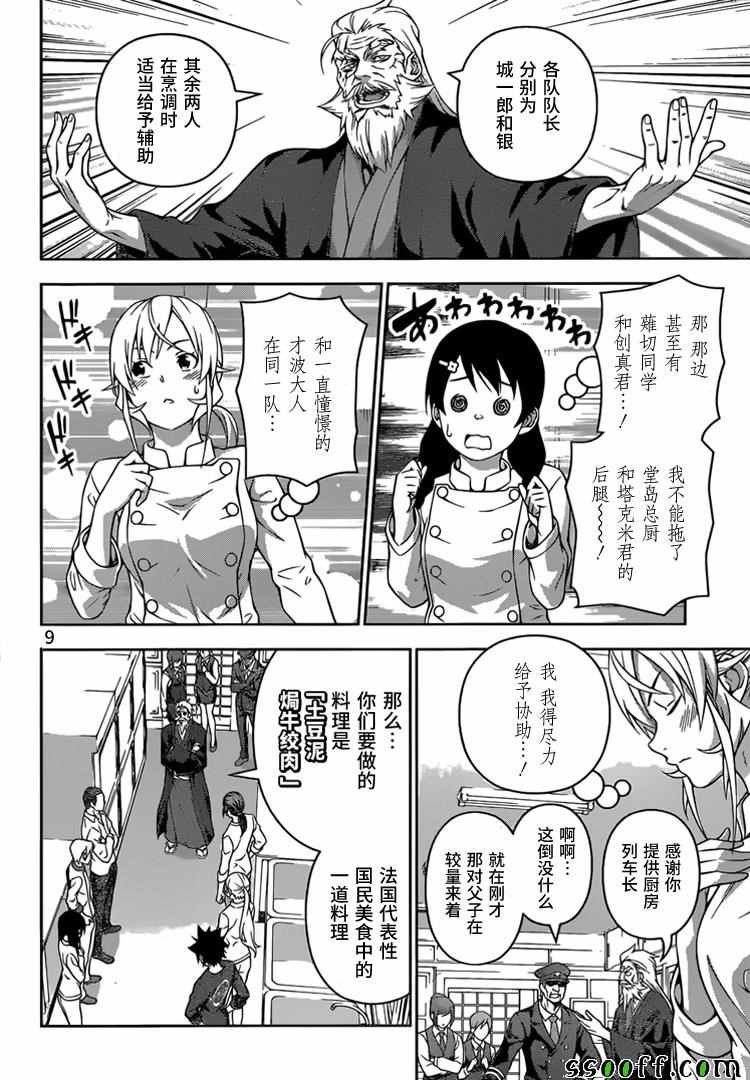 第200话