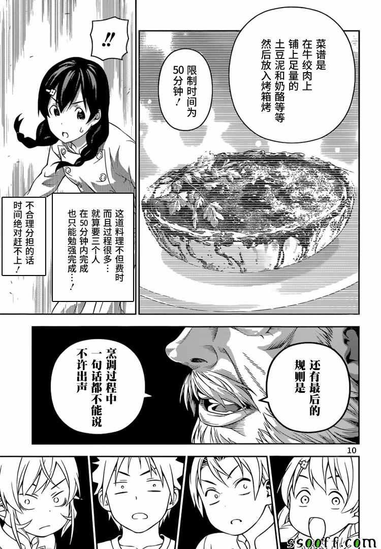 第200话