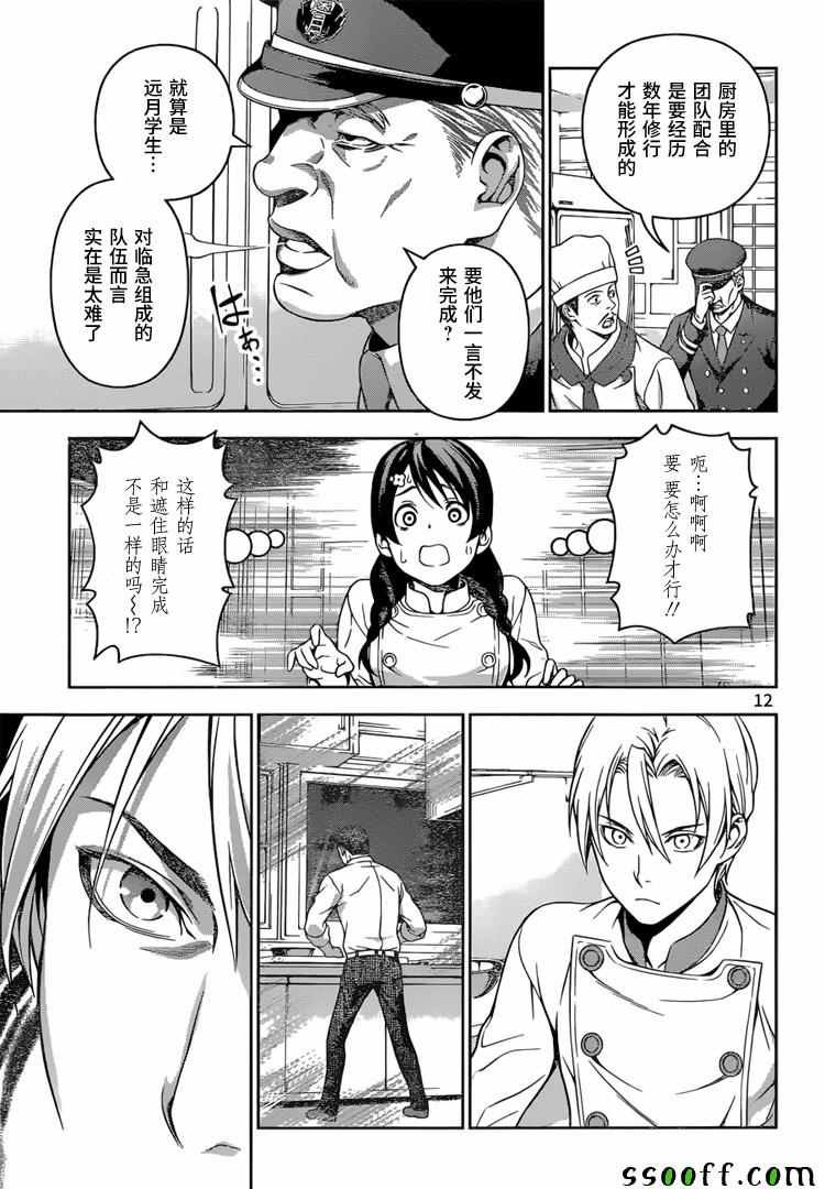 第200话
