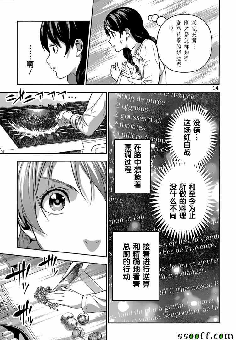 第200话