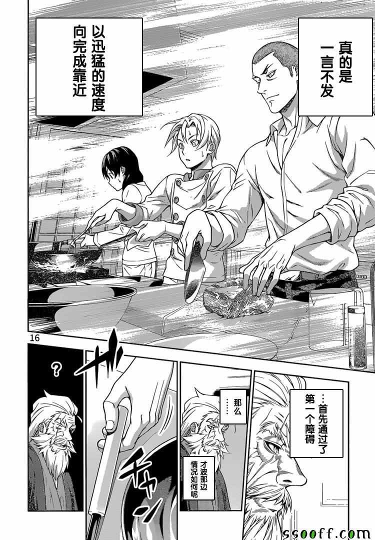 第200话