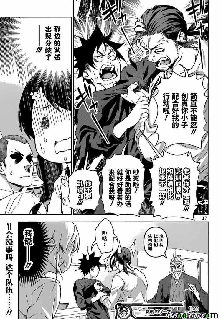 第200话