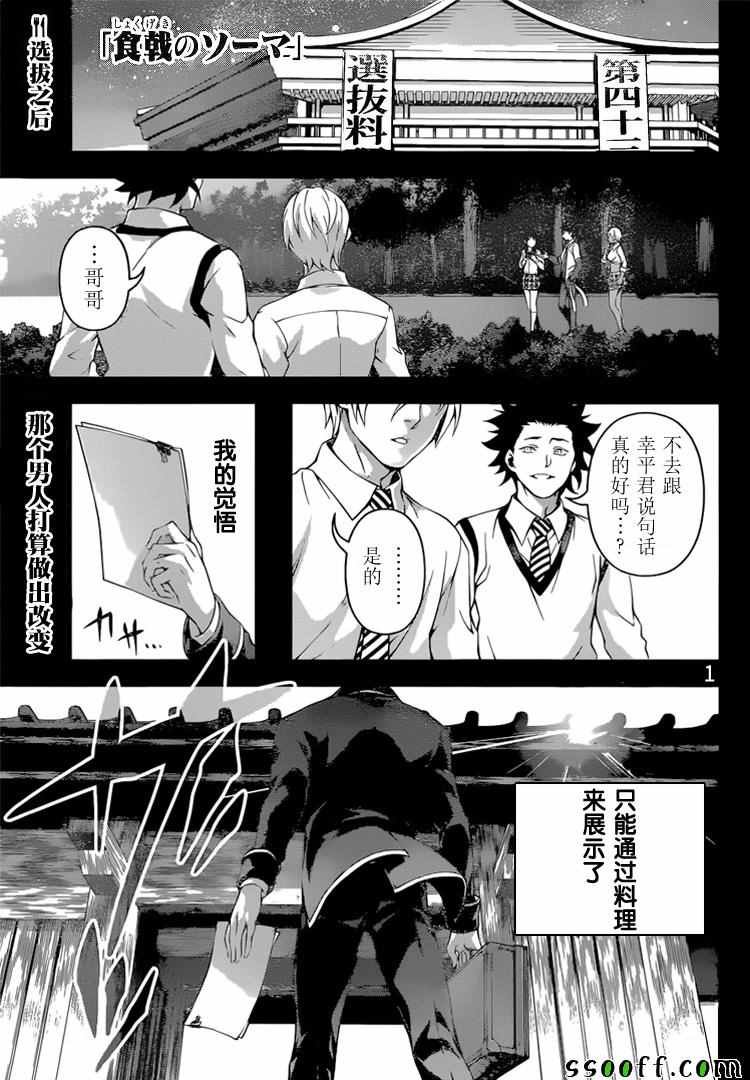 第201话