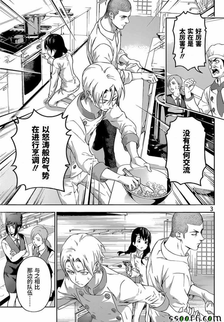 第201话