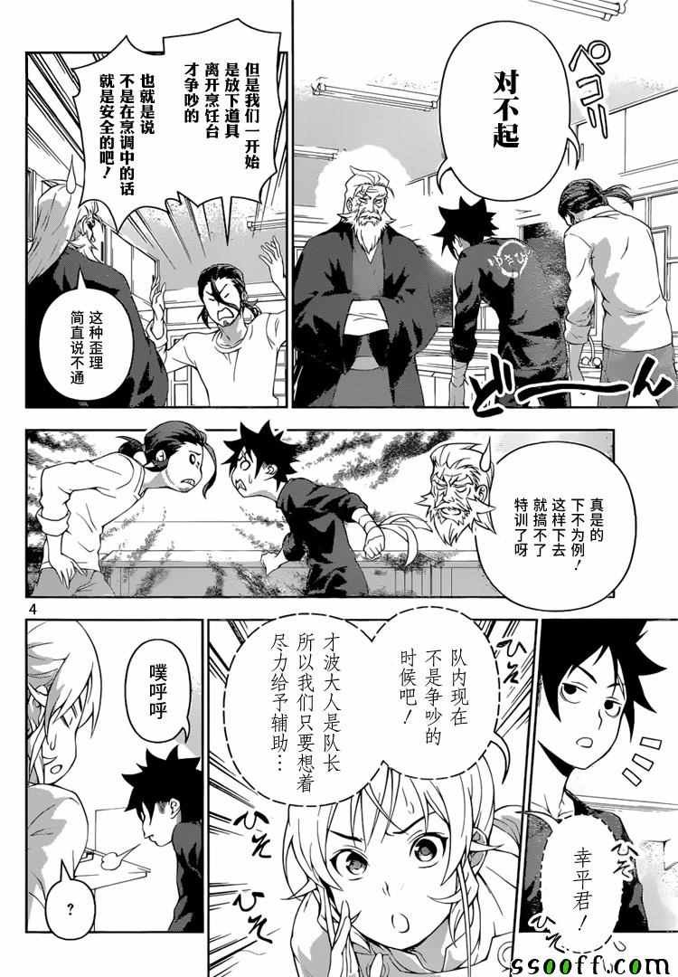 第201话