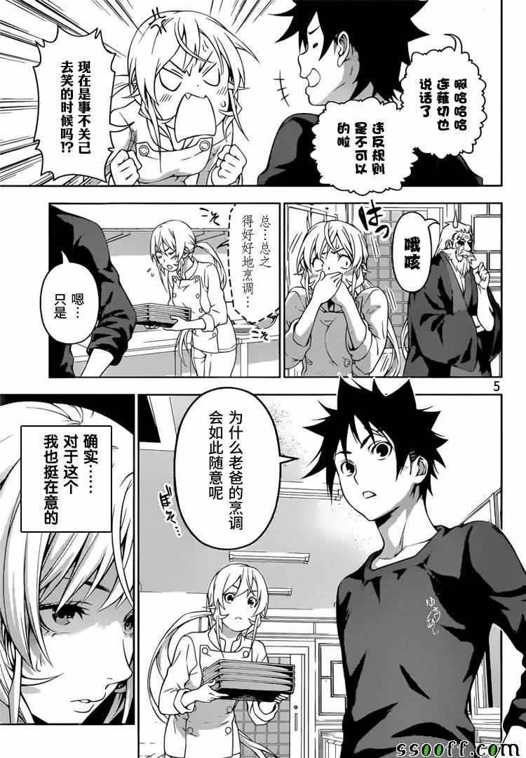 第201话