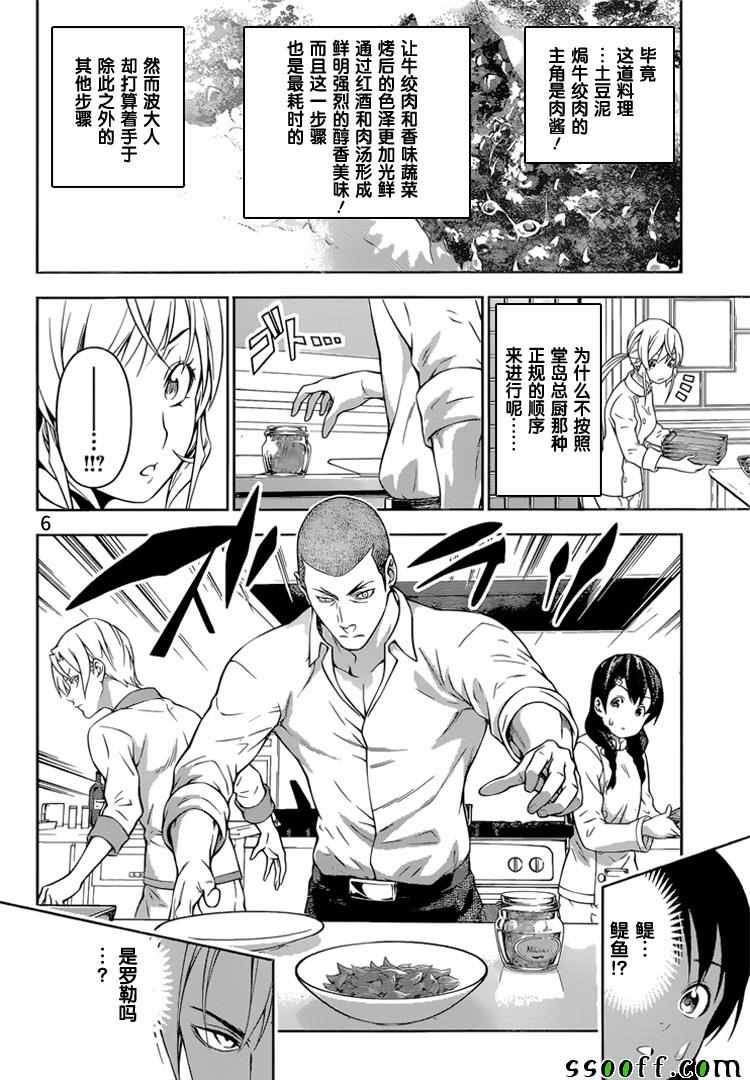 第201话