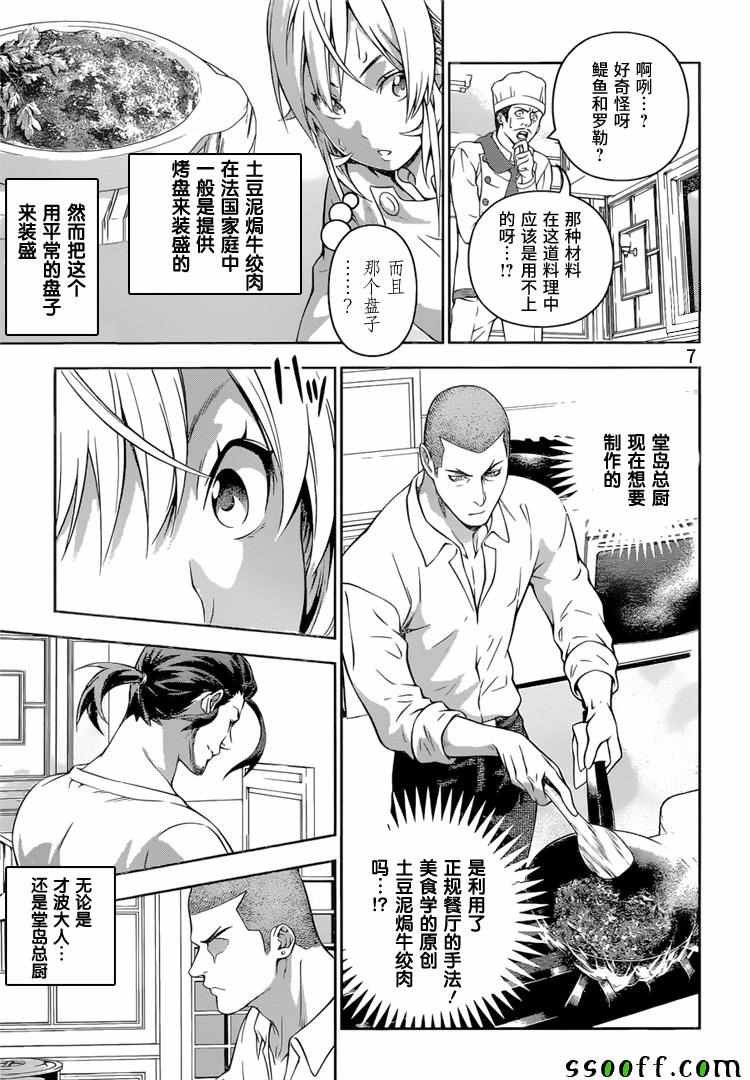 第201话