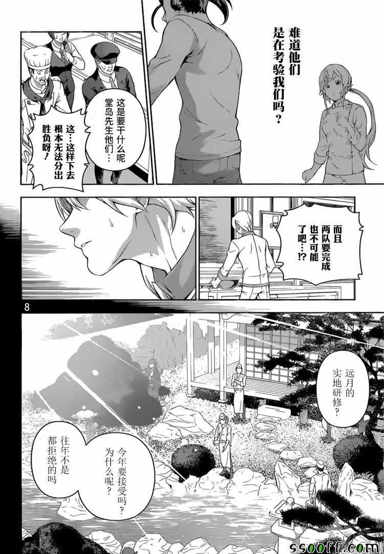 第201话