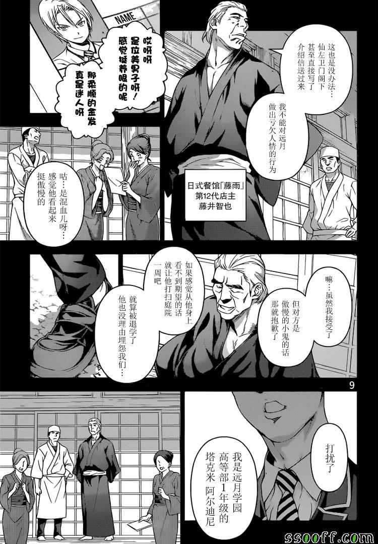 第201话