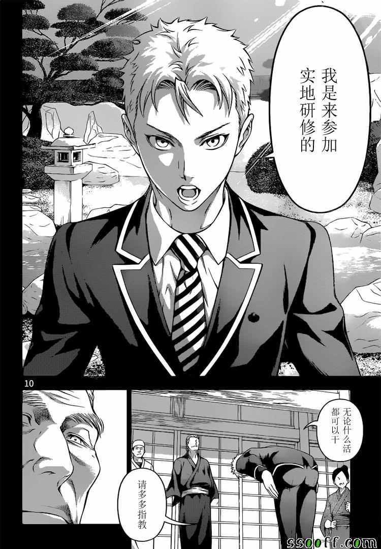 第201话