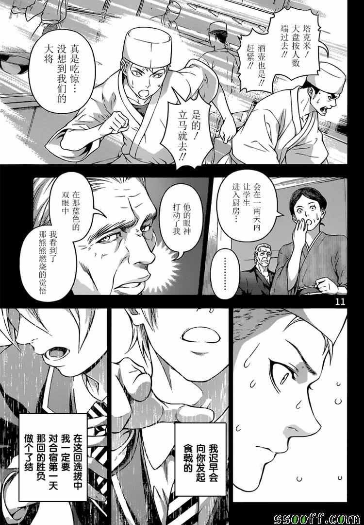 第201话